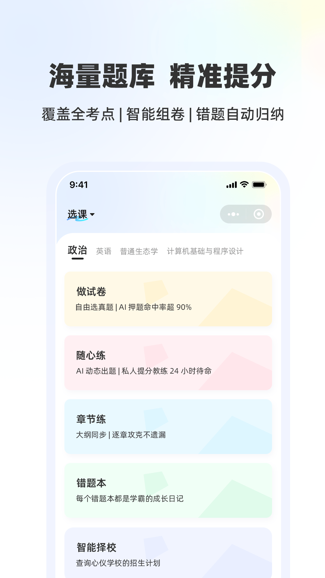 应用截图1